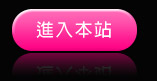線上觀看成人片
